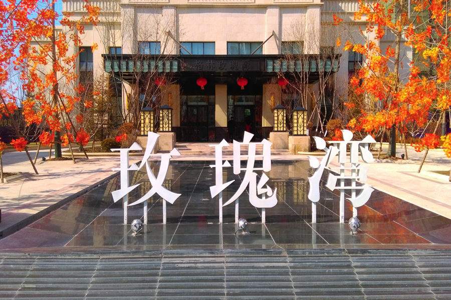 格林玫瑰灣1#、1#-A、1#-B樓中央空調(diào)工程  