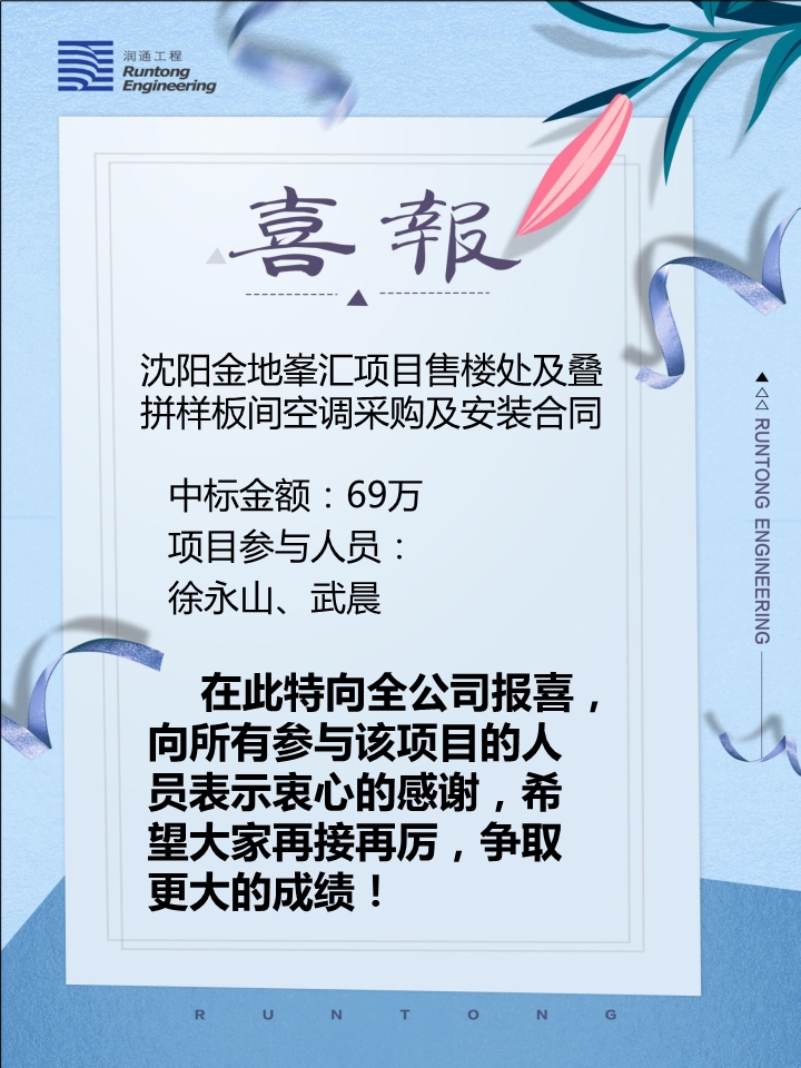 喜報(bào)！??！