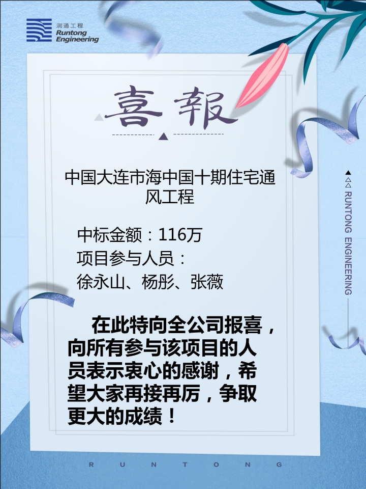 喜報?。?！