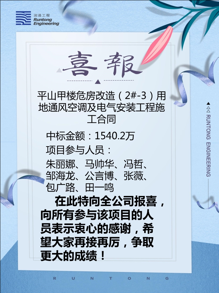 喜報(bào)?。?！