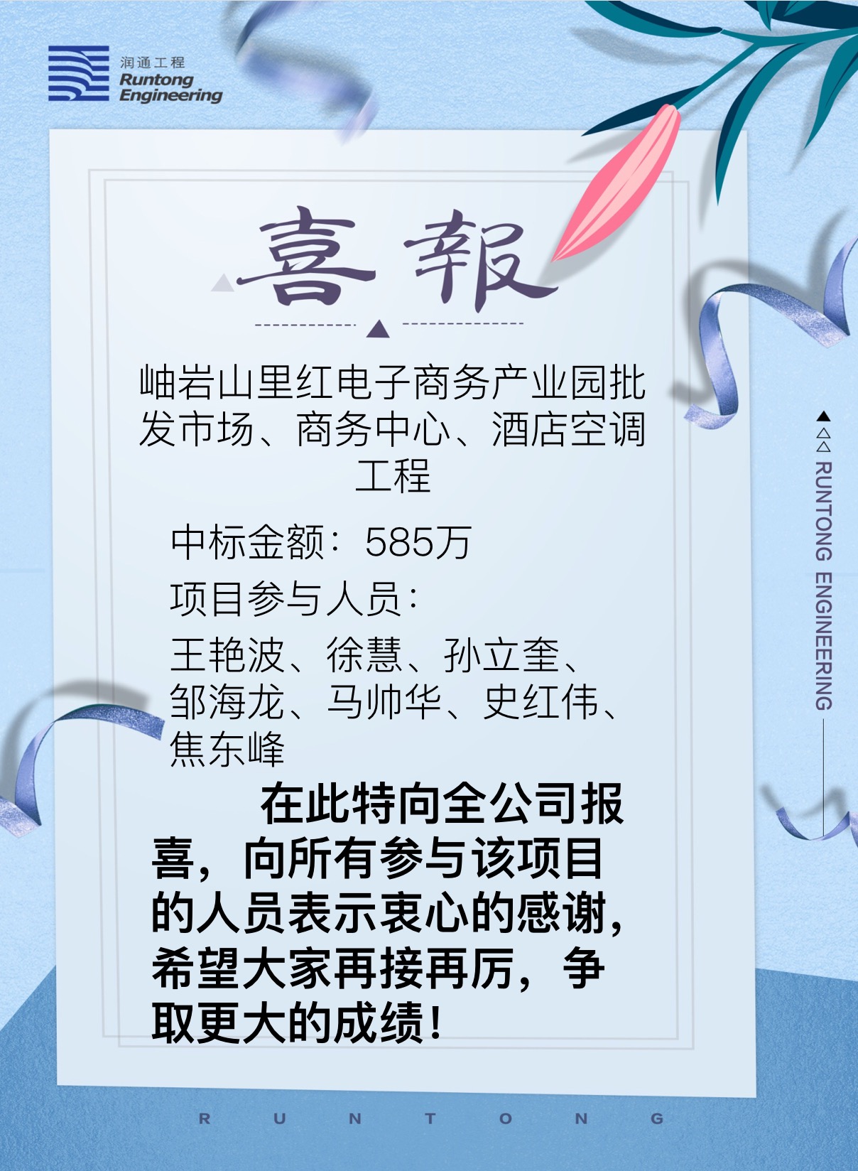 喜報(bào)?。。? class=