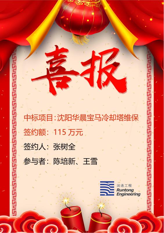 喜報(bào)?。?！